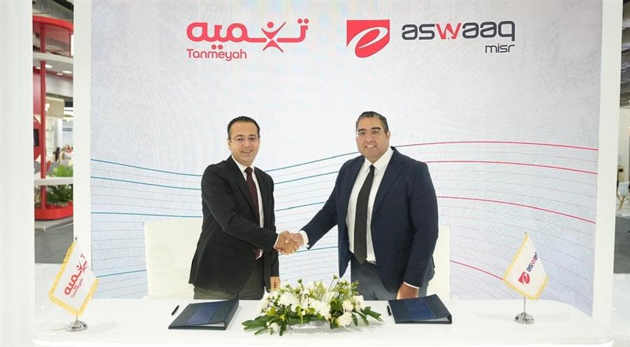 تنميه توقّع بروتوكول تعاون مع تابعة لإي فاينانس لدعم المشروعات الصغيرة